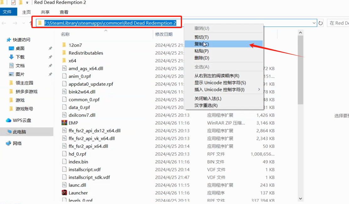 荒野大镖客2跳过R星教程(图4)