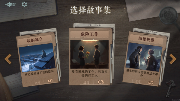 海龟蘑菇汤/Turlock Holmes(图6)