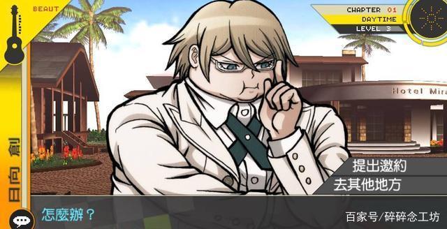 超级弹丸论破2：再见绝望学园/Super Dangan Ronpa 2 : Sayonara Zetsubou Gakuen(图7)