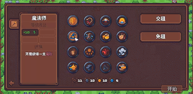 另一个肉鸽农场/Another Farm Roguelike: Rebirth(图5)