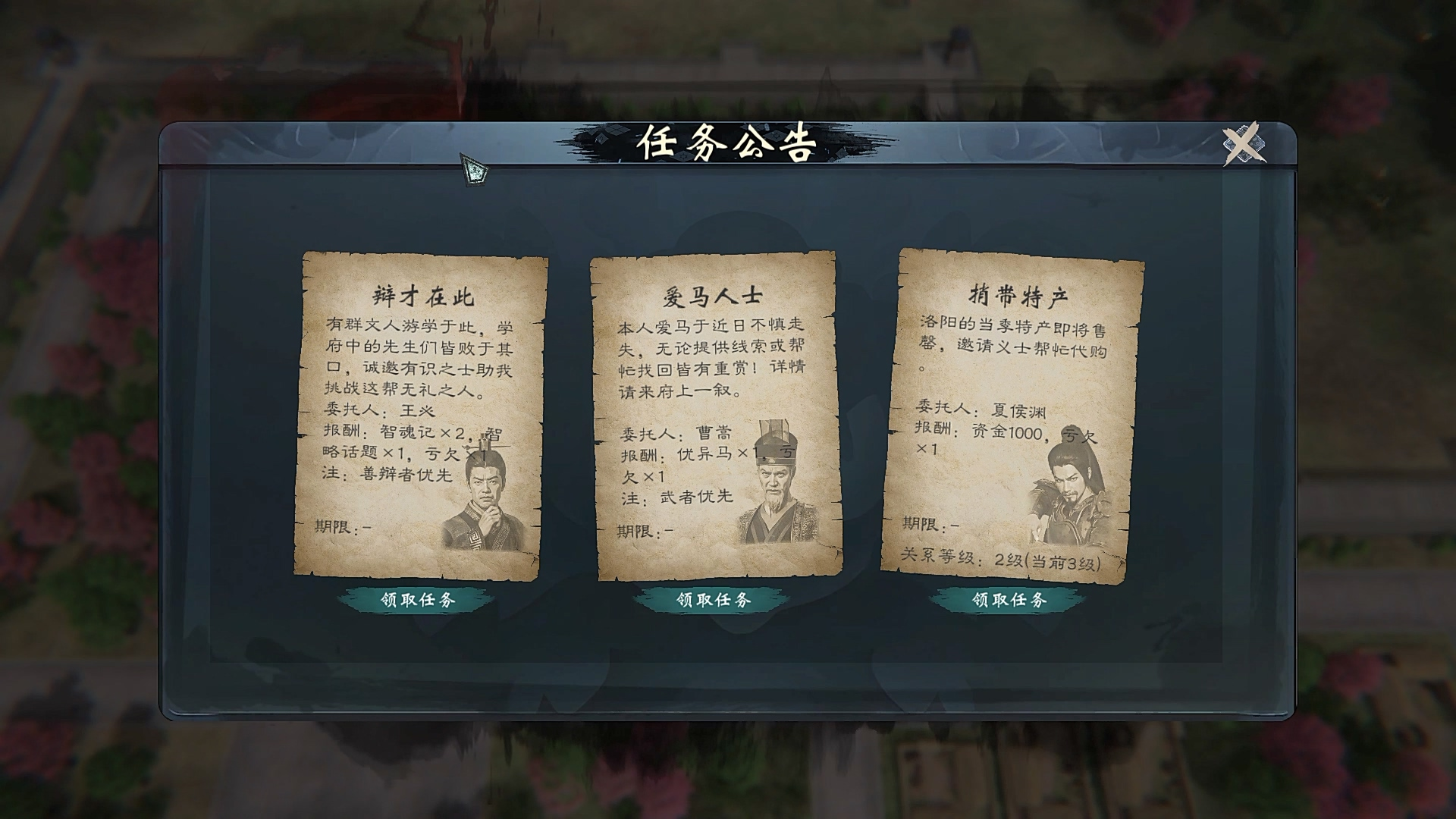 英雄立志传:三国志/Legend of Heroes: Three Kingdoms(更新v0.59.14)(图10) 英雄立志传:三国志/Legend of Heroes: Three Kingdoms(更新v0.59.14)(图10)