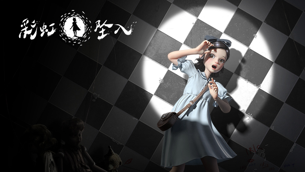 彩虹坠入/Iris.Fall(图2)