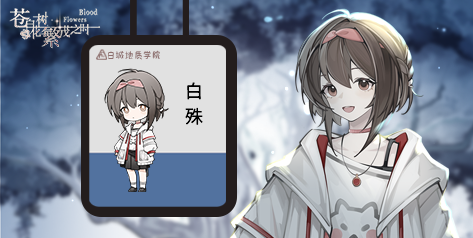 苍白花树繁茂之时/Blood Flowers（Build.9850655）(图9)