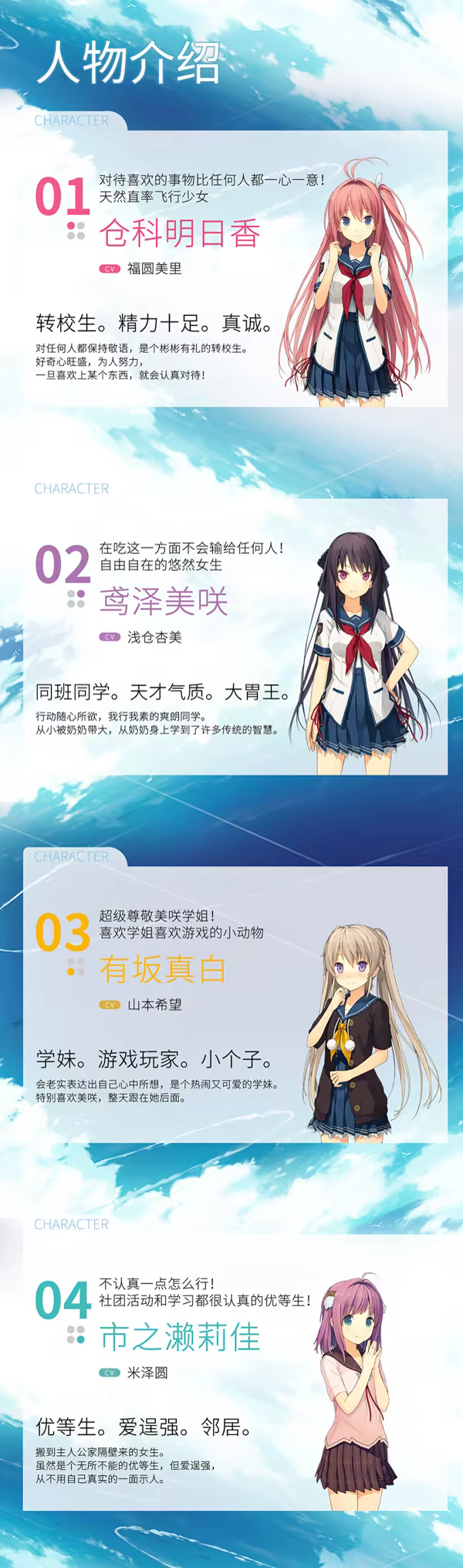 苍之彼方的四重奏/Aokana – Four Rhythms Across the Blue(图3)