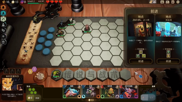 传说与战术自走棋/Tales And Tactics（更新v1.1.04）(图3)