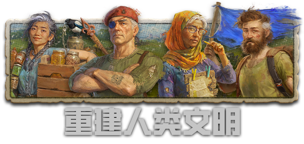 劫后公司/After Inc: Revival(图5)