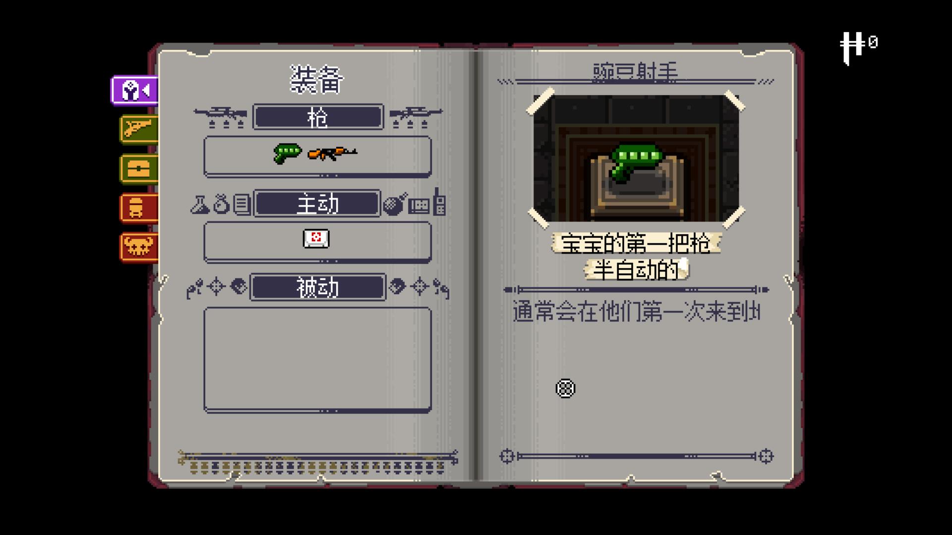 挺进地牢/Enter the Gungeon(图8)