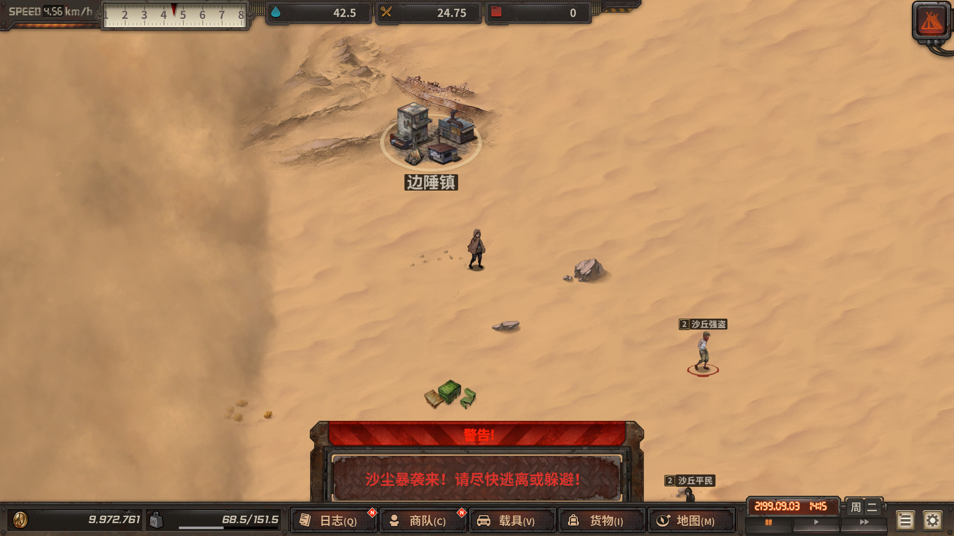 尘末/Dust to the End（豪华正式版V1.0+原声音乐）(图18)