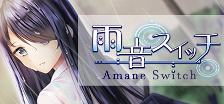 雨音スイッチ/Amane Switch（Build.7233534）(图1)