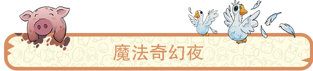 梦幻谷/Everdream Valley（v3.628.1623）(图7)