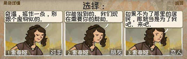 漫野奇谭/Wildermyth（更新v1.16.556）(图4)