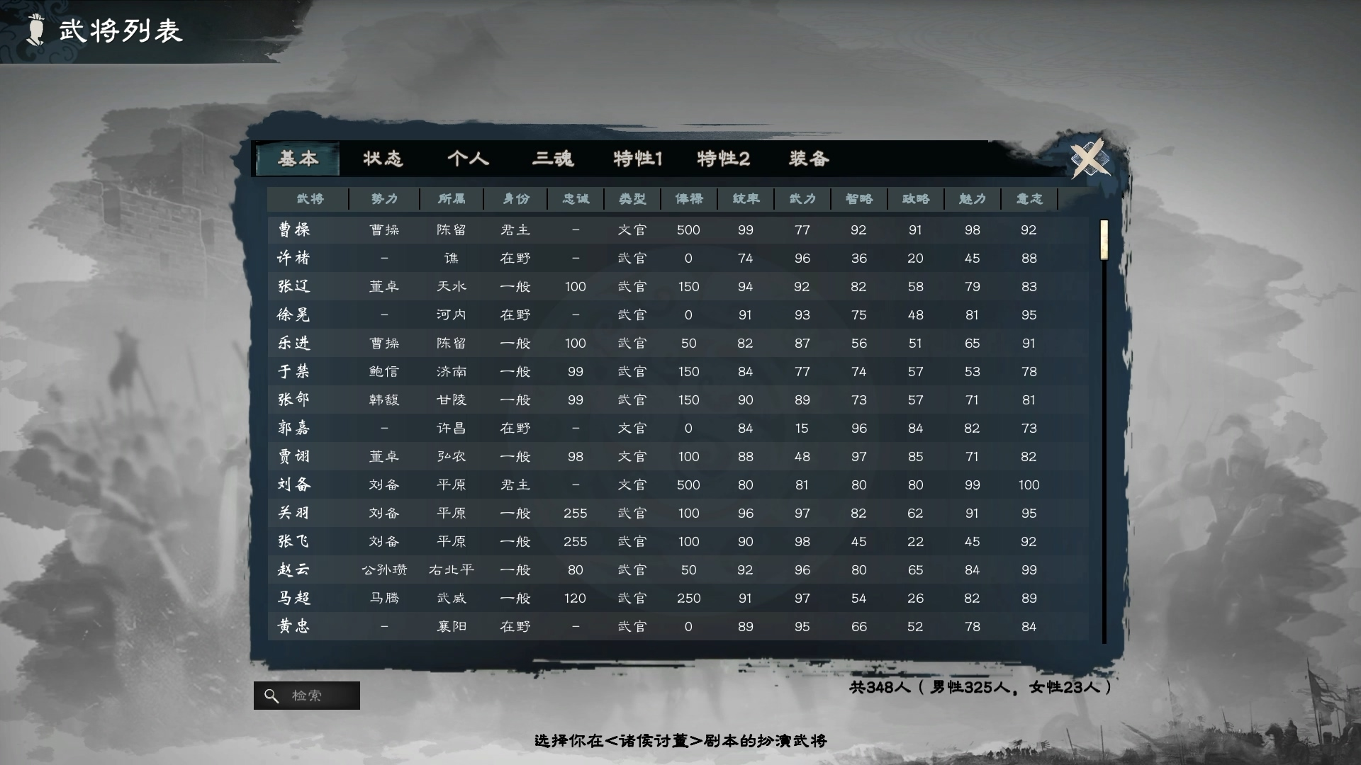 英雄立志传:三国志/Legend of Heroes: Three Kingdoms(更新v0.59.14)(图5) 英雄立志传:三国志/Legend of Heroes: Three Kingdoms(更新v0.59.14)(图5)