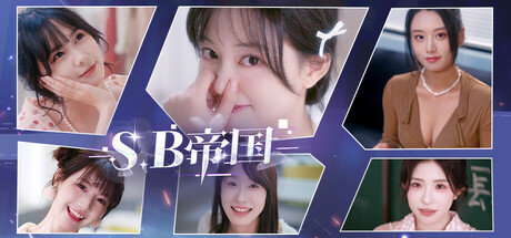 SB帝国/Sovereign Brain Empire(图1) SB帝国/Sovereign Brain Empire(图1)