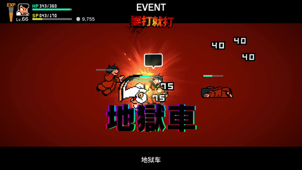 热血物语SP/River City: Rival Showdown （更新v1.0.2）(图4)
