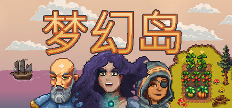 梦幻岛/Dreaming Isles(图1)