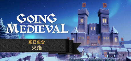 前往中世纪/Going Medieval(更新v0.24.6)(图1) 前往中世纪/Going Medieval(更新v0.24.6)(图1)