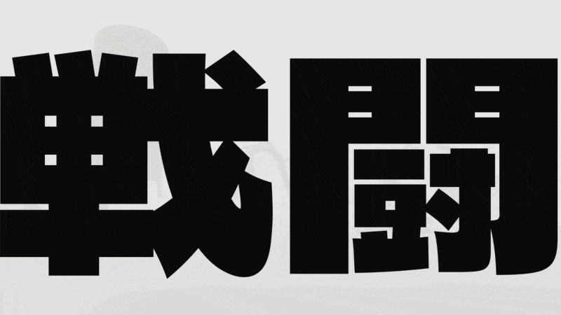 终末机兵/NITRO GEN OMEGA(图3)