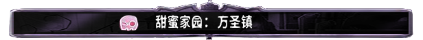 不给糖就去死/Death or Treat(图5) 不给糖就去死/Death or Treat(图5)