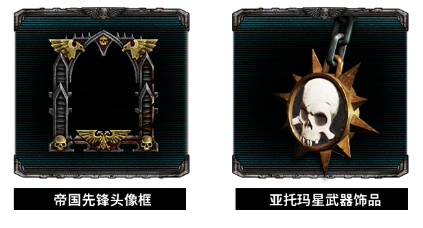 战锤40K：暗潮/Warhammer 40,000 Darktide（更新v1.2.2046.0）(图5)