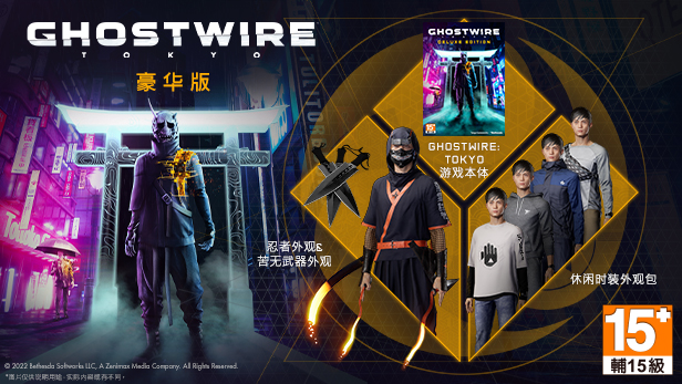 幽灵线东京/Ghostwire: Tokyo(更新v17.04.2024)(图6) 幽灵线东京/Ghostwire: Tokyo(更新v17.04.2024)(图6)