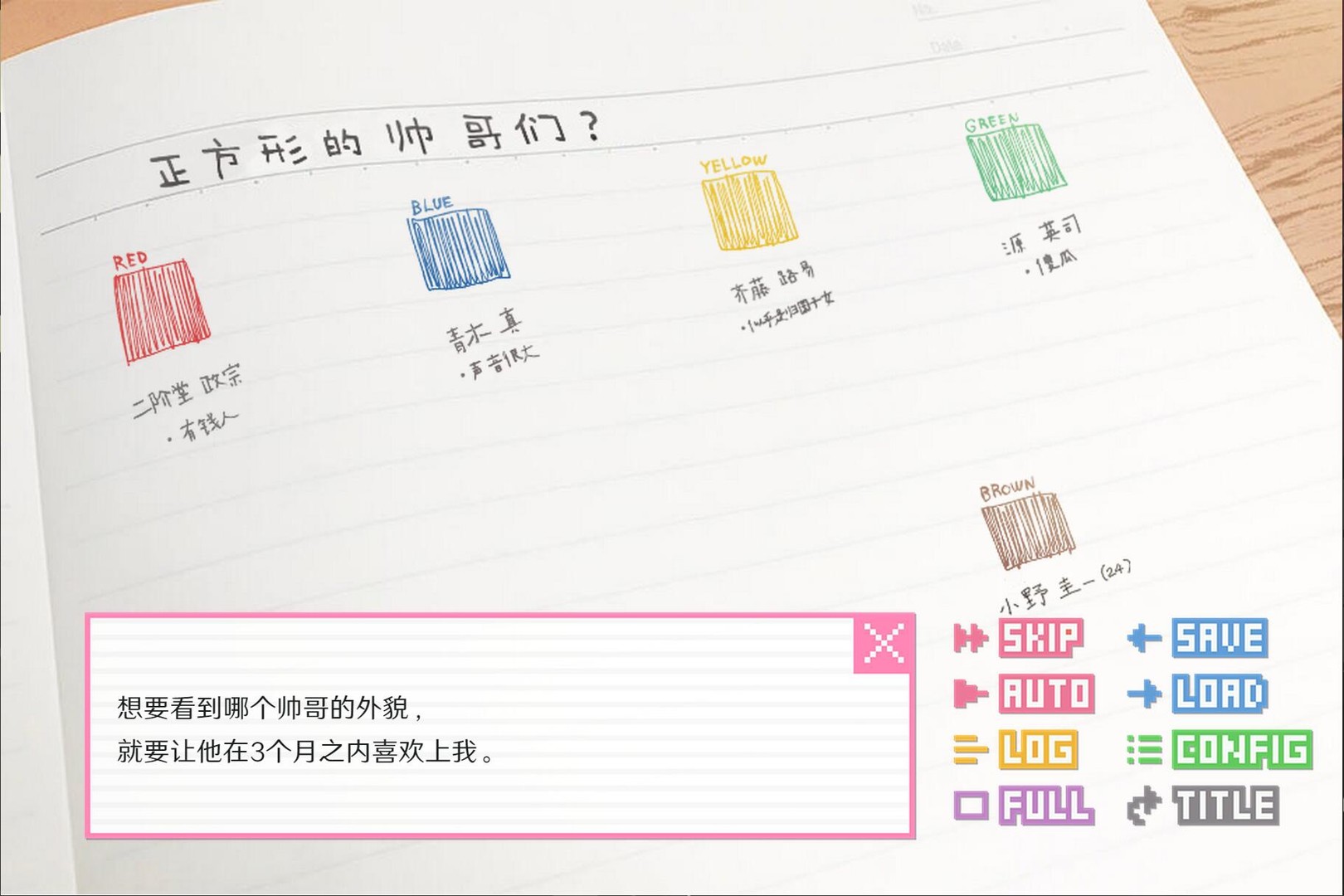 像素男友语音完整版(图7)