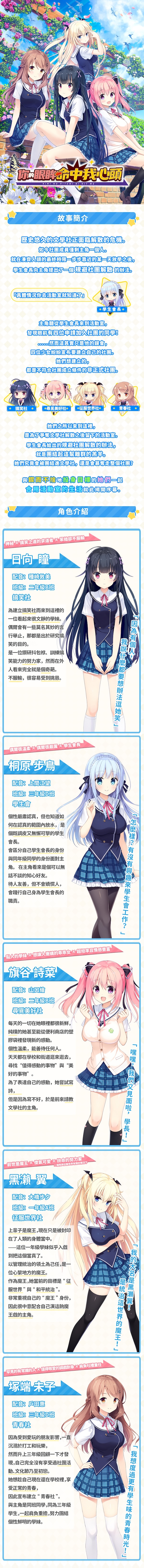 你的眼眸命中我心头/Kimi no Hitomi ni Hit Me(图2)