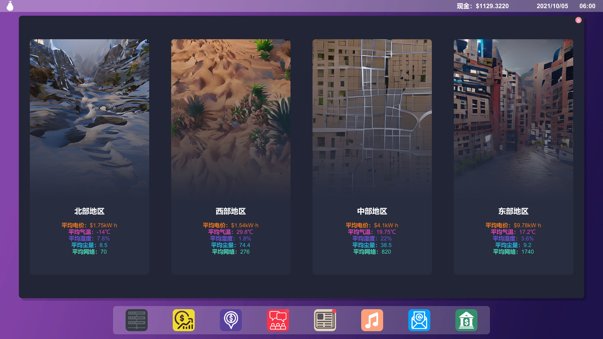 矿老板模拟器(图7) 矿老板模拟器(图7)