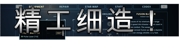 永恒空间/Everspace(图4)