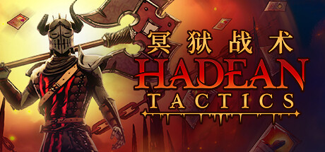 冥狱战术/Hadean Tactics(更新v1.1.14)(图1) 冥狱战术/Hadean Tactics(更新v1.1.14)(图1)