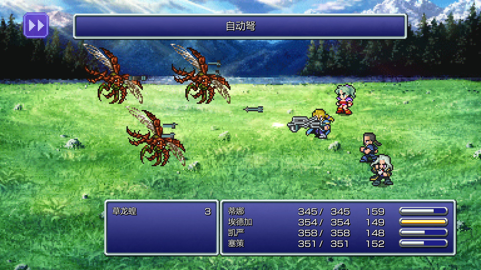最终幻想6:像素重制版/FINAL FANTASY VI(图3) 最终幻想6:像素重制版/FINAL FANTASY VI(图3)