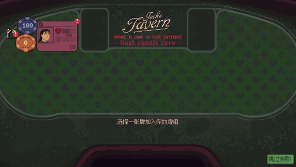 再来一张/Dungeons & Degenerate Gamblers(更新Build.18049881)(图3)