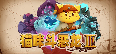 猫咪斗恶龙3/Cat Quest III（更新v1.4.3）(图1)