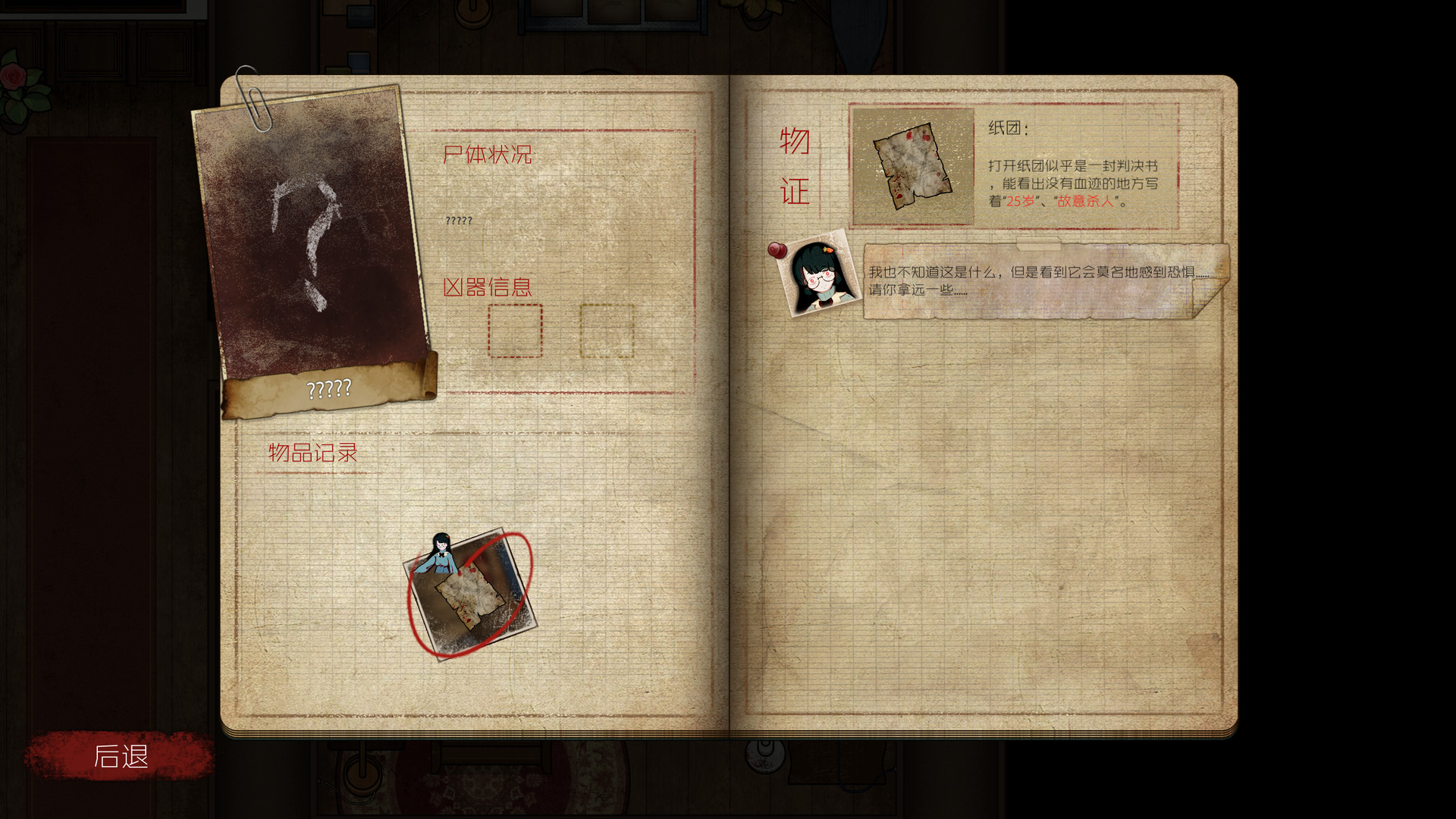 人中怪物（Build.8731284-V1.0-中文语音）(图6)