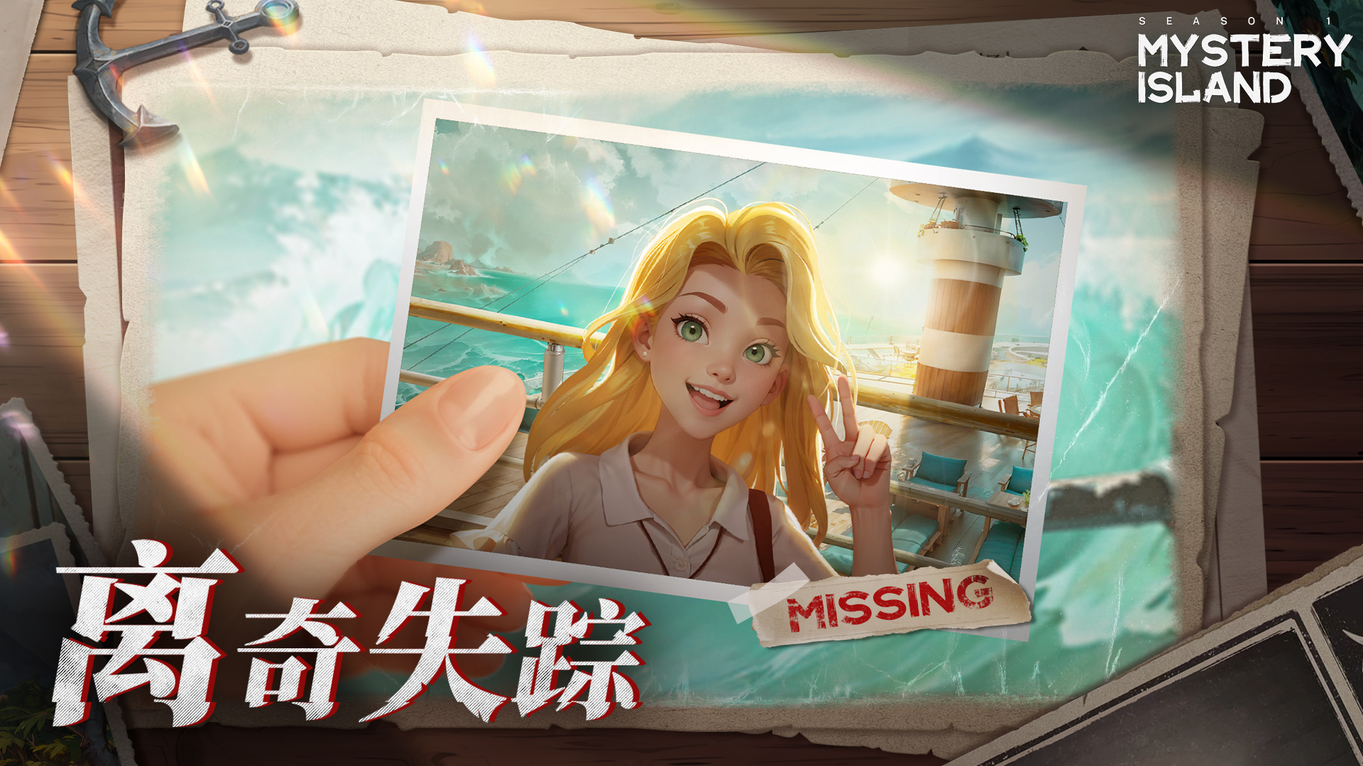神秘岛：失踪的艾米/Mystery Island:Missing Amy(图2)