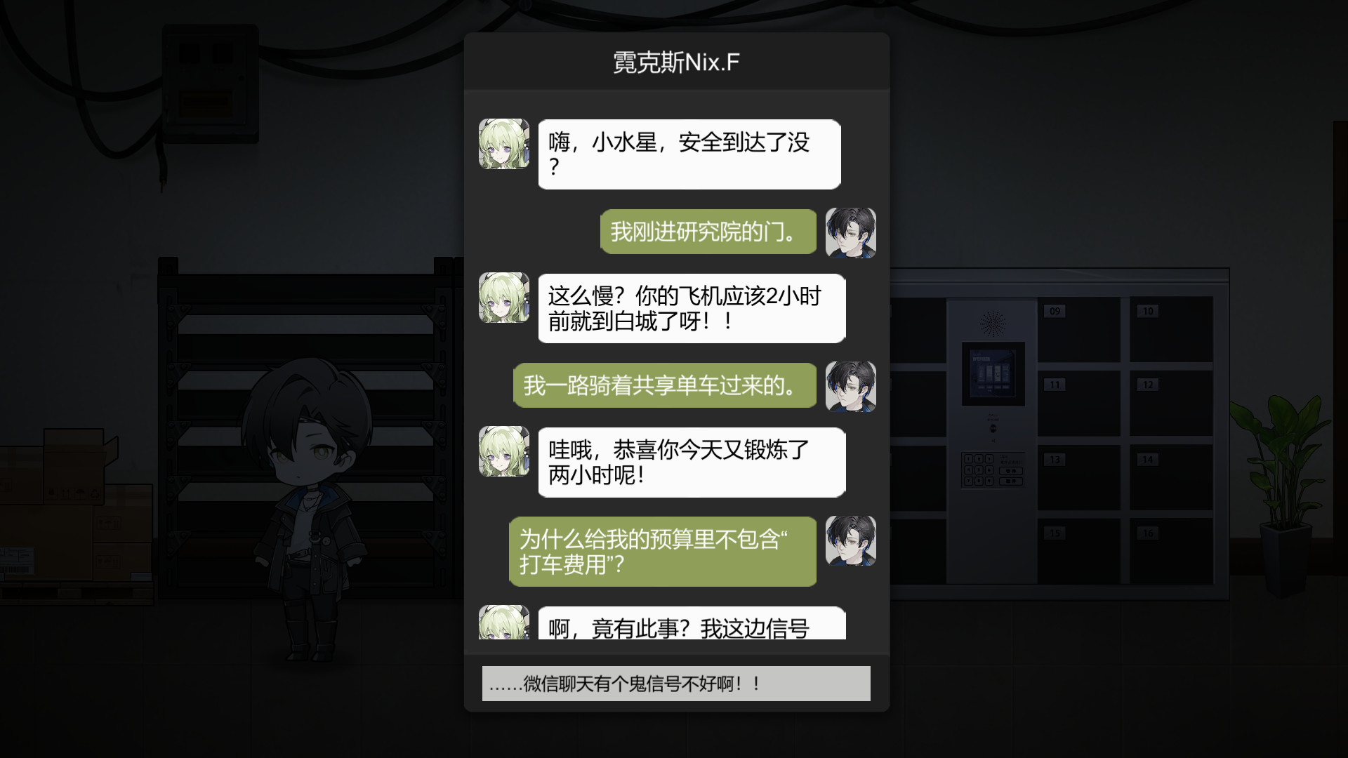 苍白花树繁茂之时/Blood Flowers（Build.9850655）(图22)