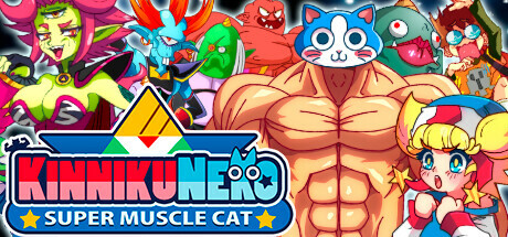 超级筋肉猫/KinnikuNeko: SUPER MUSCLE CAT(图1)