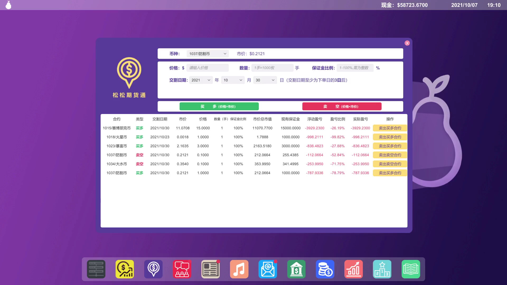 矿老板模拟器(图4) 矿老板模拟器(图4)