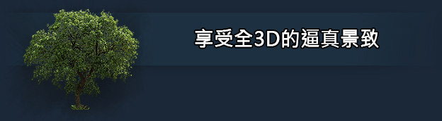 小火车世界/Mashinky（更新Build.16811802）(图7)