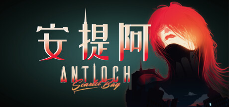 安提阿:猩红海湾(Build.10009721)(图1) 安提阿:猩红海湾(Build.10009721)(图1)