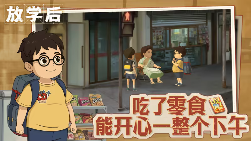 放学后/After school(图4)