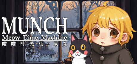 喵喵时光机：蒙克/Meow Time Machine: Munch(图1)