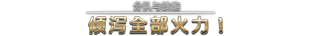 星河战队：人类指挥部/Starship Troopers: Terran Command（更新v4.0.10）(图6)