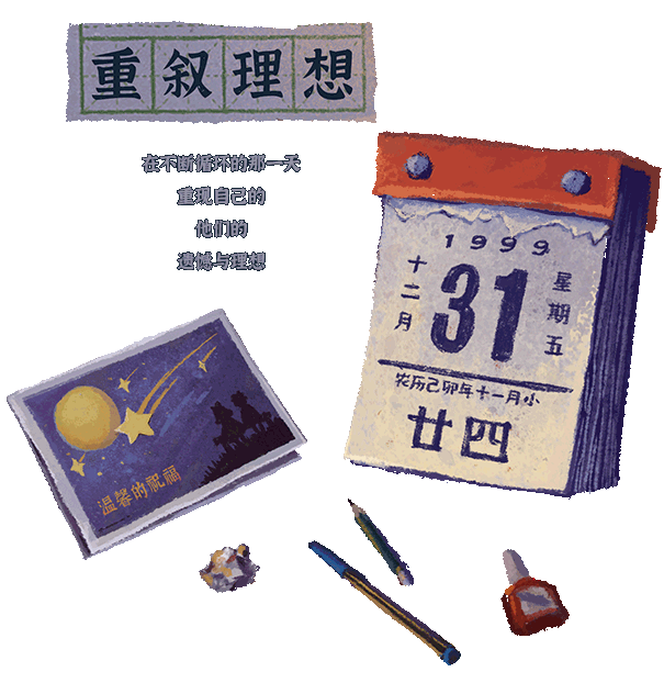 完美的一天(正式版-Build.8969960-1.13patch1-新DLC少年宫秘事)(图6) 完美的一天(正式版-Build.8969960-1.13patch1-新DLC少年宫秘事)(图6)