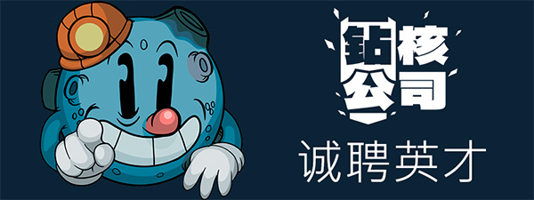 钻核公司/Drill Core(更新v0.143)(图2)