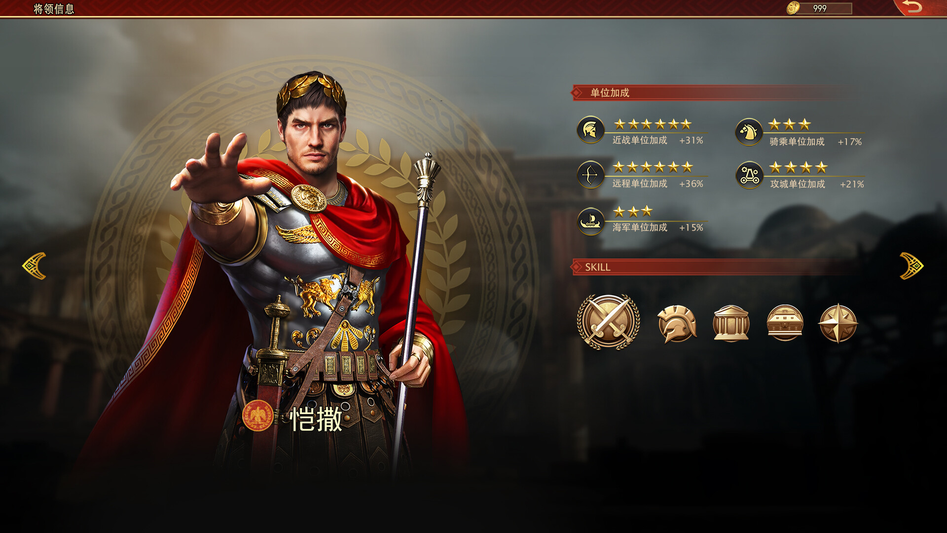 罗马与征服/Grand War: Rome（Build.11074904）(图5)