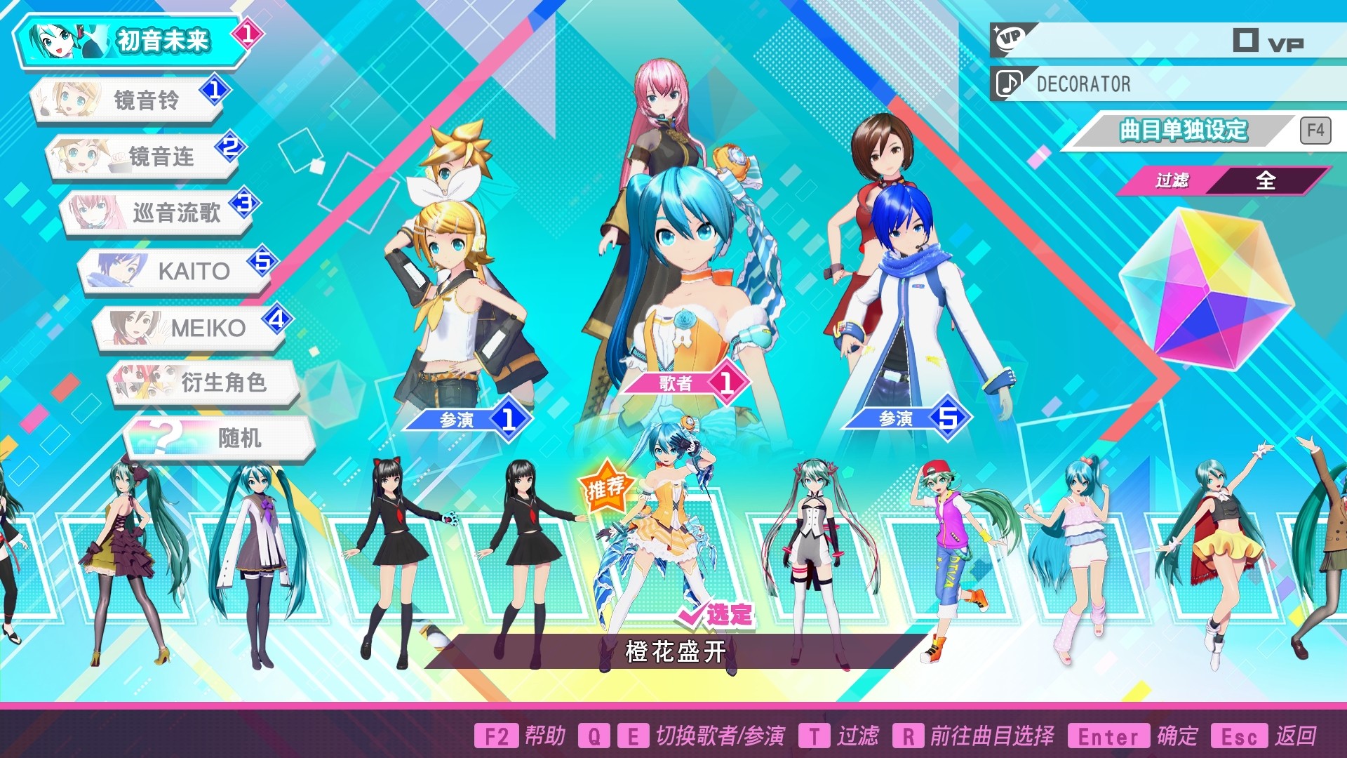 初音未来 Project DIVA MEGA39’s+(豪华版-模拟器)(图10) 初音未来 Project DIVA MEGA39’s+(豪华版-模拟器)(图10)