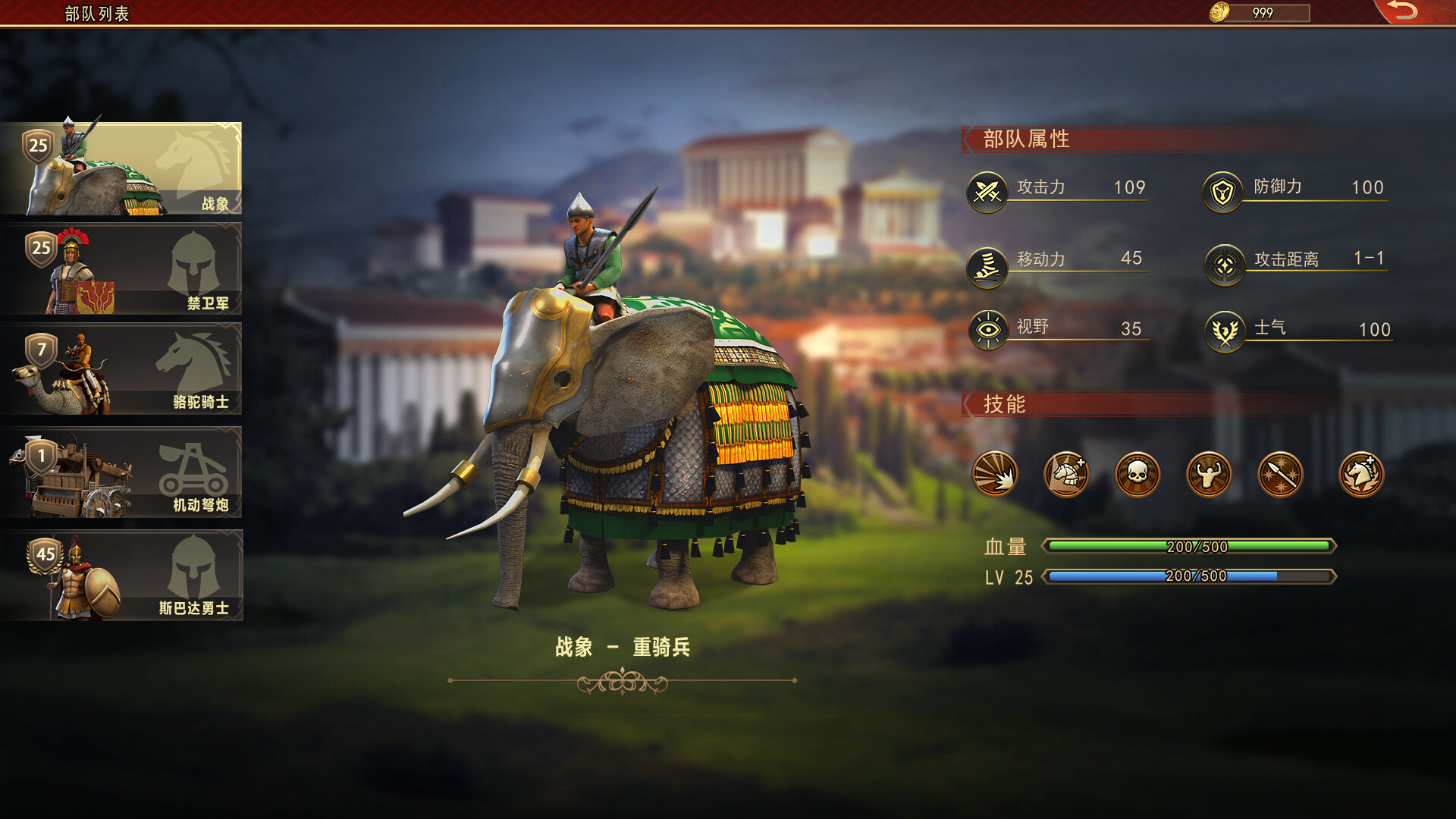 罗马与征服/Grand War: Rome（Build.11074904）(图4)