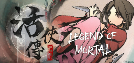 活侠传/Legend of Mortal(图1)