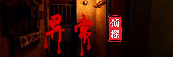 异常侦探：少女的安眠/Anomalies Detective(图2)