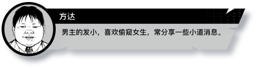 异人/Weirdo(图16)